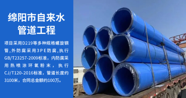 山阳丽水市政管道工程